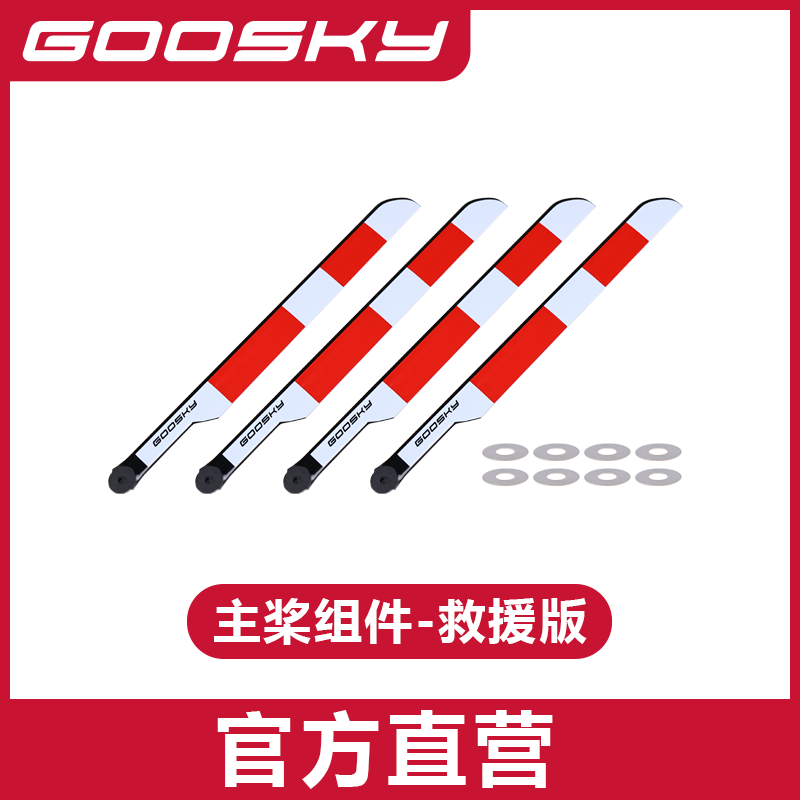 GOOSKY E2 GPS UH-1Y Helicopter - Rc Helicopter Bag review and price