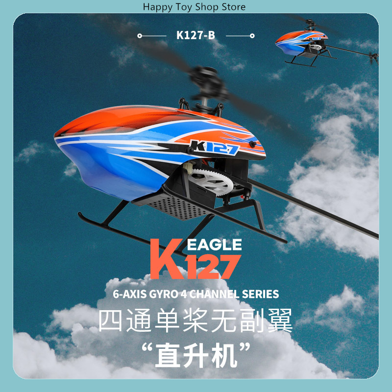WLtoys XK K127 4CH Flybarless  - Rc Helicopter Gyro review and price